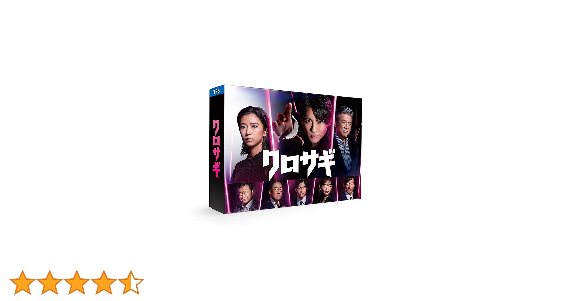 【新品未開封】クロサギ 2022年版 DVD BOX Amazon.co.jp: クロサギ（2022年版） DVD-BOX [DVD] : 平野紫耀